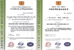 ISO14001 2011 S